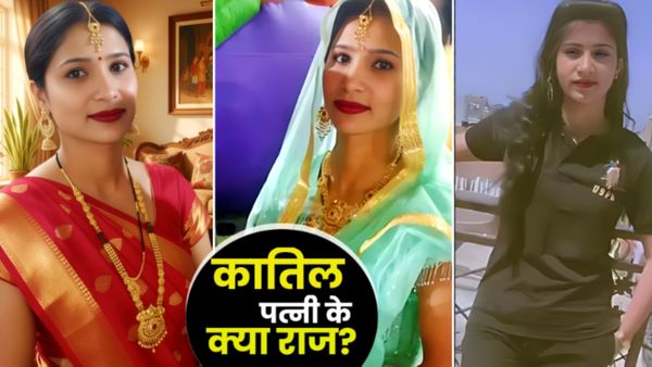 Sarita कौन है, जिसने पति को दी ऐसी खौफनाक मौत दहल उठी पुलिस भी? फिर लाश संग बिताई रात