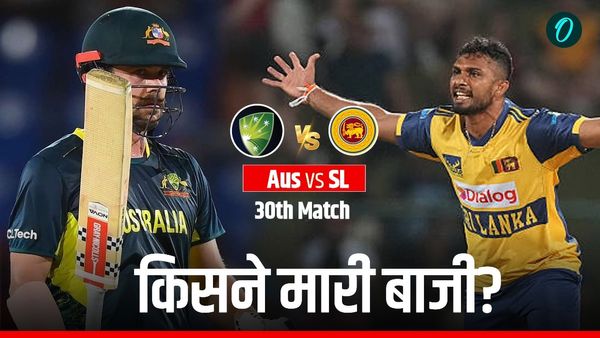 Aaj Ka Match Kon Jeeta 16 February: आज का मैच कौन जीता- ऑस्ट्रेलिया vs श्रीलंका, टी20 विश्व कप 2026