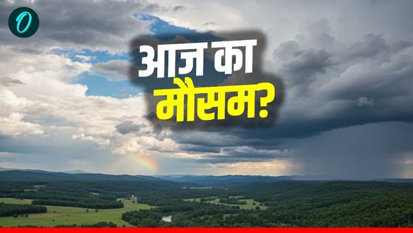 Aaj Ka Mausam: बारिश या धूप, 'वैलेनटाइन डे' पर कैसा है देश का मौसम? जानें IMD का बड़ा अपडेट