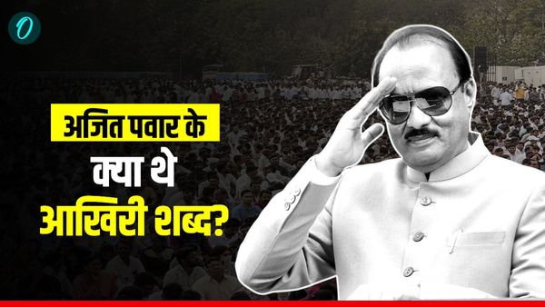 Ajit Pawar last phone call: प्‍लेन क्रैश से पहले आखिरी बार फोन पर अजित पवार ने क्‍या कहा था? NCP ने जारी ऑडियो