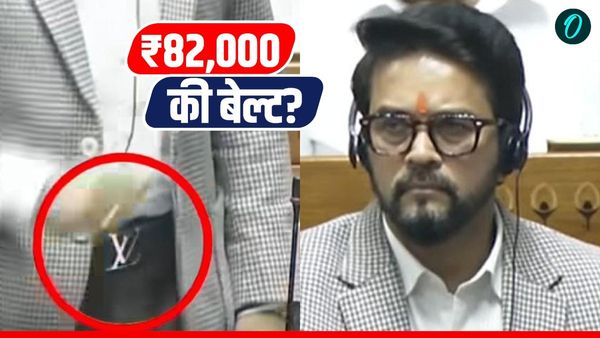 Anurag Thakur Belt Video: संसद में ₹82,000 की बेल्ट क्यों छुपाते दिखे अनुराग ठाकुर? वायरल हुआ वीडियो