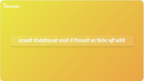 अविमुक्तेश्वरानंद सरस्वती ने घोषणा की है कि वे POCSO मामले में गिरफ्तारी का विरोध नहीं करेंगे।