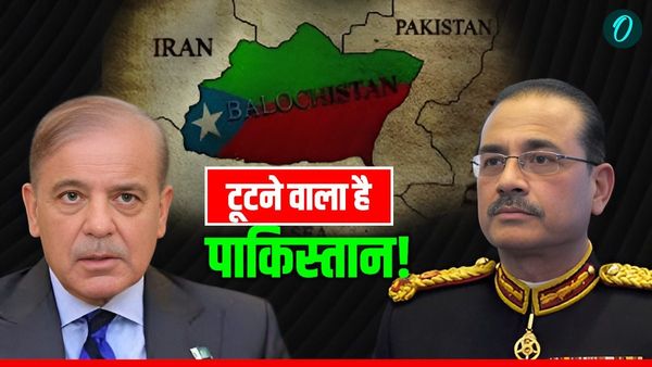 Balochistan Crisis: बलूचिस्तान में गृहयुद्ध जैसे हालात, क्या 1971 की तरह फिर होने वाला है पाक का बंटवारा?