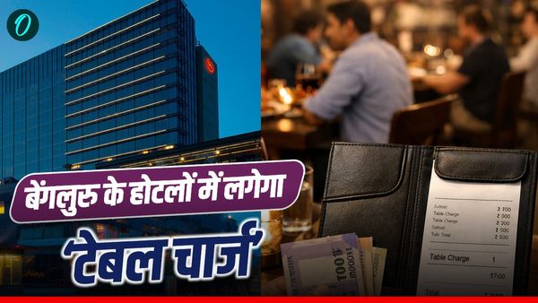 Bengaluru के होटलों और रेस्टोरेंट में जल्‍द लग सकता है ‘टेबल चार्ज', इन कस्‍टमर्स पर रखी जाएगी सख्‍त नजर