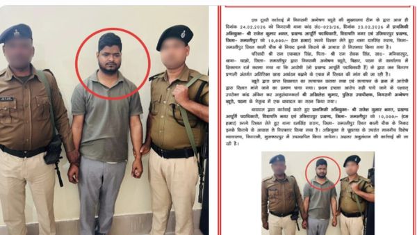 Bihar Vigilance Raid: 10 हजार घूस लेते आपूर्ति पदाधिकारी गिरफ्तार, जाल में ऐसे फंसे सरकारी बाबू