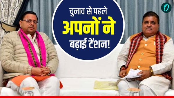 2027 के विधानसभा चुनाव से पहले उत्तराखंड में भाजपा के अपनों ने ही बढ़ाई टेंशन, जानिए वो 3 बड़े मामले
