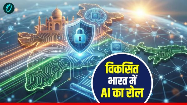 Budget 2026-27 विकसित भारत में AI का रोल, किसान, एजुकेशन और नौकरी में कैसे साबित होगा गेमचेंजर