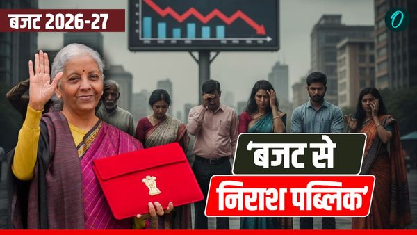 Budget 2026 Reality Check: क्या सोचा था, क्या हो गया! बजट में ये 5 बड़े ऐलान सुनना चाहती थी जनता, पर हाथ खाली