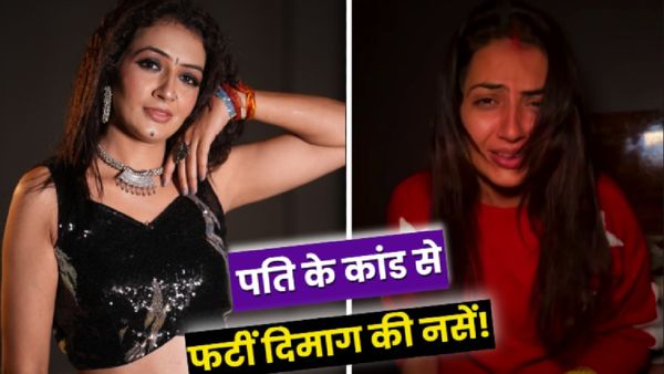 Chandrika Dixit Video Viral: पीठ पीछे पति Yash ने किए ऐसे कांड! फूट-फूटकर रोई Vada Pav Girl चंद्रिका