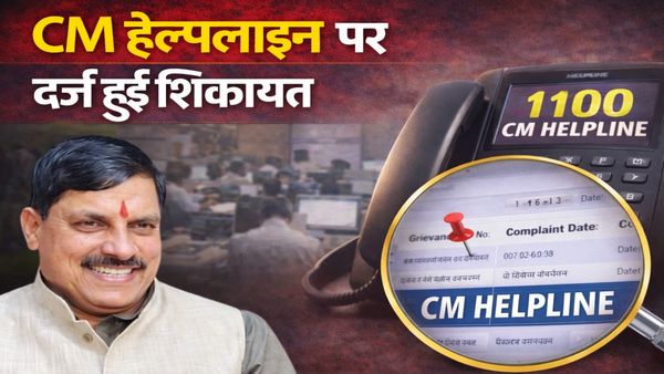 CM हेल्पलाइन बनी भरोसे का माध्यम, विदिशा के गांव में अवैध कब्जा हटाकर प्रशासन ने दिलाया न्याय