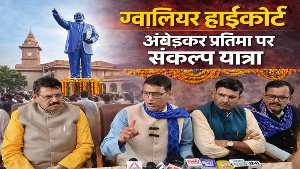 संकल्प यात्रा से सत्ता को चुनौती: ग्वालियर हाईकोर्ट में अंबेडकर प्रतिमा के लिए मैदान में उतरी ASP–भीम आर्मी