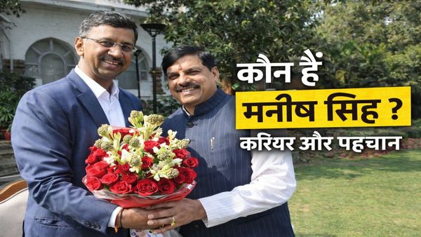 जानिए कौन हैं IAS मनीष सिंह, सीएम मोहन यादव ने क्यों बनाया जनसंपर्क आयुक्त, जानिए पूरी खबर