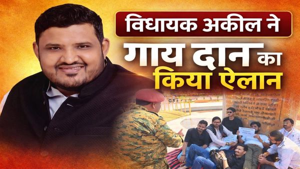 MCU में गौ-शाला की मांग पर NSUI का उपवास, विधायक आतिफ अकील ने गाय दान का किया ऐलान