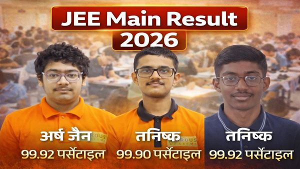 JEE Main 2026 रिजल्ट: 12 छात्रों को 100 पर्सेंटाइल, MP टॉप-100 से बाहर; इंदौर के रिद्धेश बेंडाले चमके