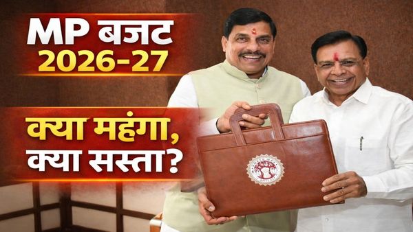 MP News: मध्य प्रदेश बजट 2026-27, लाड़ली बहना 2000 रुपये, गेहूं बोनस बढ़ा, जानिए क्या महंगा, क्या सस्ता?