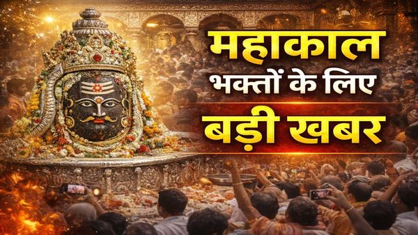 महाकाल दर्शन में बड़ा बदलाव: संध्या और शयन आरती की बुकिंग अब 100% ऑनलाइन, घर बैठे ऐसे करें स्लॉट बुक