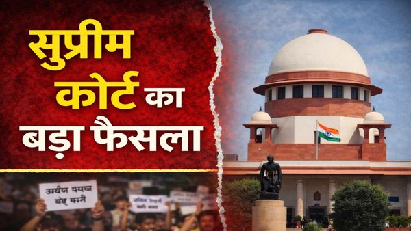 MP News: सुप्रीम कोर्ट का बड़ा फैसला, मध्य प्रदेश के आरक्षण से जुड़े सभी मामले हाईकोर्ट को ट्रांसफर