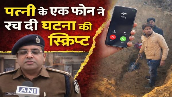 “अब यह लौटकर नहीं आना चाहिए.. दतिया में पत्नी बनी मास्टरमाइंड, प्रेमी संग रची पति की हत्या की साजिश