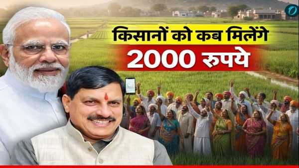 CM Kisan Samman Nidhi Yojana: फरवरी 2026 में आएगी 14वीं किस्त, 80 लाख किसानों को 2000 मिलेंगे रुपये, जानिए