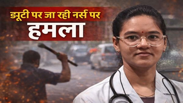 MP News: जानिए आखिर कैसे सागर में ड्यूटी पर जा रही नर्स दीपशिखा को बदमाश ने बनाया निशाना, गोली लगने से हुई मौत