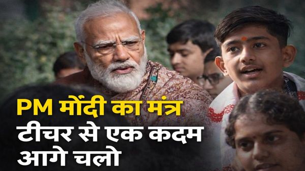 PPC 2026: जबलपुर के आयुष के सवाल पर पीएम मोदी का मंत्र, टीचर से एक कदम आगे चलो, परीक्षा का तनाव खुद दूर होगा