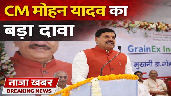 CM मोहन यादव का बड़ा दावा: मध्यप्रदेश बना देश का फूड बास्केट, किसानों की आय दोगुनी करने का रोडमैप तैयार