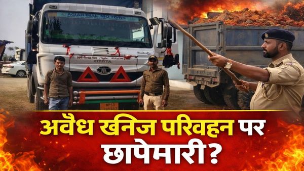 MP News: अवैध खनिज परिवहन पर प्रशासन का बड़ा एक्शन, रात में छापेमारी कर रेत-गिट्टी से लदे 3 वाहन जब्त