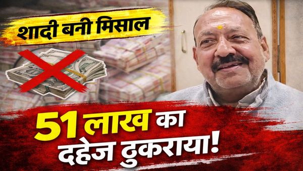 MP News Bhind: भिंड में दहेज के खिलाफ ऐतिहासिक कदम—शादी में लौटाए 51 लाख, बोले पिता “बहू नहीं, बेटी चाहिए”