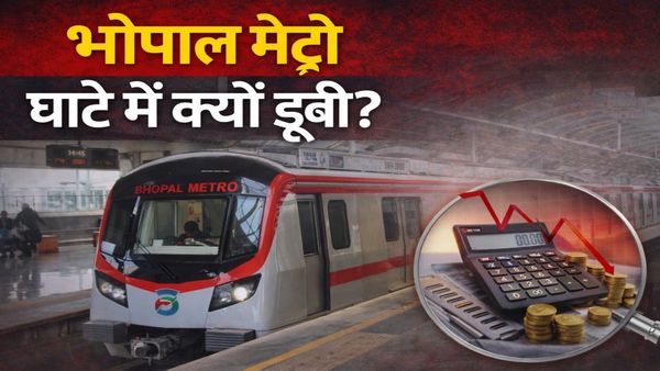 भोपाल मेट्रो घाटे में क्यों डूबी? देरी, डिजाइन फ्लॉज और सरकार की अनदेखी ने डुबोया ‘आधुनिक सवारी’ का सपना