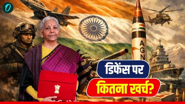 Defence Budget 2026: अब तक का सबसे बड़ा रक्षा बजट पेश, सरहदों की सुरक्षा कितना खर्च करेगी सरकार? टेंशन में चीन