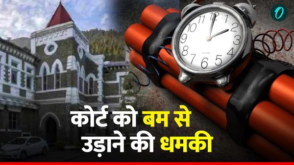 देहरादून कोर्ट को बम से उड़ाने की धमकी, मचा हड़कंप, 3 दिन में 8 ​जिलों को किया जा चुका है मेल, क्या है कनेक्शन