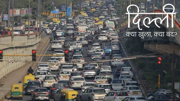 Delhi Aaj Kya Khula Kya Bandh: अब भी बंद है सुप्रीम कोर्ट मेट्रो स्टेशन? घर से निकलने से पहले चेक कर लें अपडेट