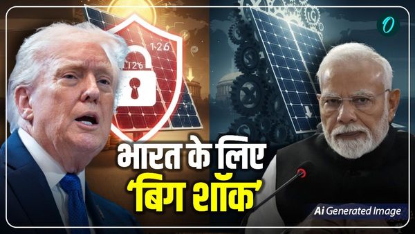 Trump Solar Import Duty: सोलर मॉड्यूल पर अमेरिका ने लगाया 126% टैरिफ, भारत के लिए क्यों है यह 'बिग शॉक'?