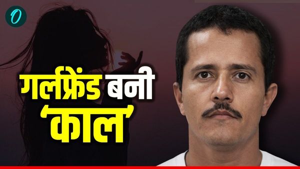 El Mencho Killed: गर्लफ्रेंड से मिलने की सनक और मेंचो का खूनी अंत, कैसे हनी ट्रैप में फंसा खतरनाक ड्रग लॉर्ड?
