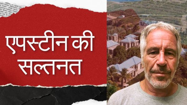 Epstein Files: कौन-कौन बनेगा एपस्टीन की जायदाद का वारिस? गर्लफ्रेंड के अलावा कई हिस्सों में बटेगा पैसा और जमीन