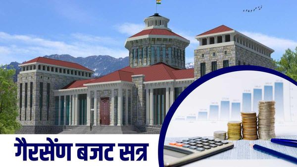 Uttarakhand Budget session बजट सत्र को लेकर गरमाई सियासत, कांग्रेस ने खड़े किए सवाल, भाजपा ने भी किया पलटवार
