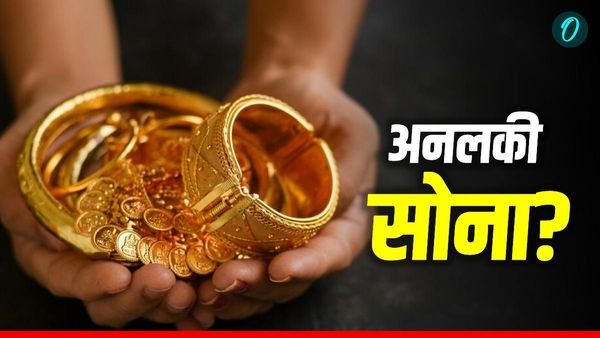 Gold: इन 4 राशियों के लिए दुर्भाग्य लेकर आता है सोना, घर में घटती हैं अशुभ घटनाएं, बचकर रहें