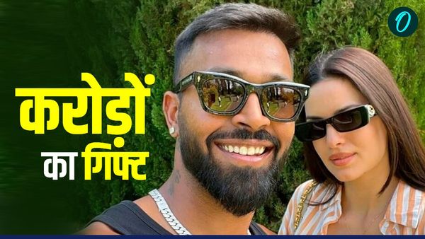 हार्दिक पांड्या ने लुटाया एक्स वाइफ नताशा पर प्यार, 4 करोड़ का गिफ्ट देकर चौंकाया, क्या फिर से बढ़ी नजदीकियां?