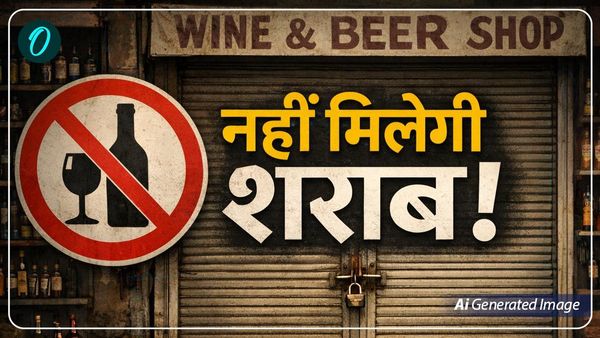 Dry Days in March 2026: शराब के शौकीन सावधान! मार्च में 5 दिन बंद रहेंगे ठेके, देखें पूरी लिस्ट