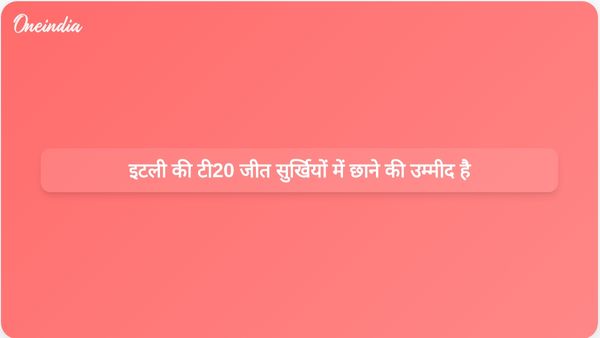 कोच डेविसन का कहना है कि इटली की टी20 विश्व कप जीत शीतकालीन ओलंपिक के कवरेज को भी पीछे छोड़ देगी।