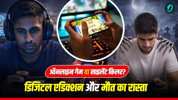 Online Gaming या साइलेंट किलर! डिजिटल एडिक्शन कैसे युवाओं के लिए बना खतरा, मॉर्डन पैरेंटिंग पर क्यों उठे सवाल?