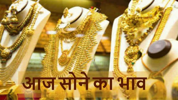 Gold Price Today India 27 february 2026 MCX gold rates Aaj Ka Sone Ka Bhav 18 22 24k gold rate News