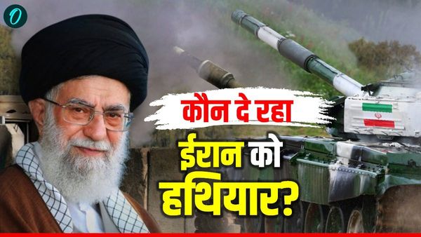 Iran Weapon Sources: आखिर कहां से आ रहे ईरान के पास घातक हथियार? अमेरिका से लड़ाई कौन दे रहा साथ