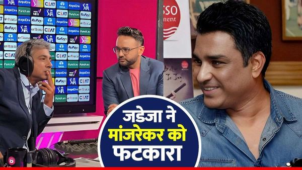 पाक से हैंडशेक- मांजरेकर से भिड़ गए जडेजा, पाकिस्तानी प्लेयर्स की मक्कारी दिखाकर की बोलती बंद