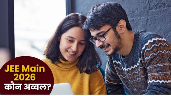 JEE Mains 2026 Result: Toppers List में राजस्थान नंबर 1, UP-Bihar का क्या हाल?