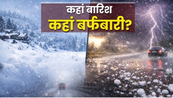 Kal Ka Mausam: Ramadan का पहला रोजा, कहां बारिश-ओले का खतरा? Delhi-UP समेत 13 राज्यों में IMD की चेतावनी