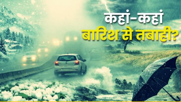 Kal Ka Mausam: 4 फरवरी को बिगड़ा मौसम का मिजाज, UP-Delhi समेत 7 राज्यों में बारिश का IMD अलर्ट, कहां बर्फबारी?