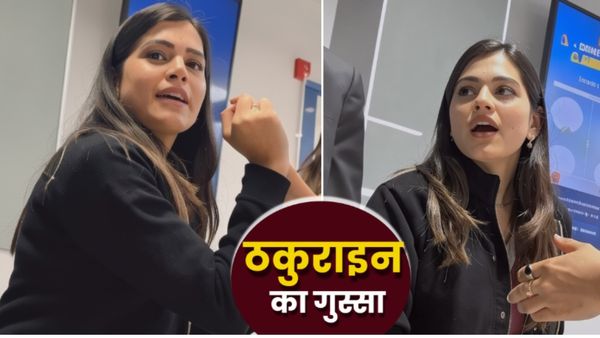 Kanpur Bank Video Viral: 'Thakur Hoon...Mat Karna', महिला कर्मचारी का फूटा गुस्सा, बैंक में की ऐसी-ऐसी हरकतें