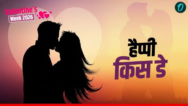 Kiss Day 2026 Wishes: 'भीगे होंठ तेरे प्यासा दिल मेरा', पार्टनर को भेंजे रोमांटिक मैसेज