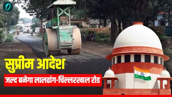 जानिए क्यों चर्चा में लालढांग-चिल्लरखाल रोड, प्रोजेक्ट से 18 गांवों और 40 हजार से ज्यादा आबादी को होगा फायदा